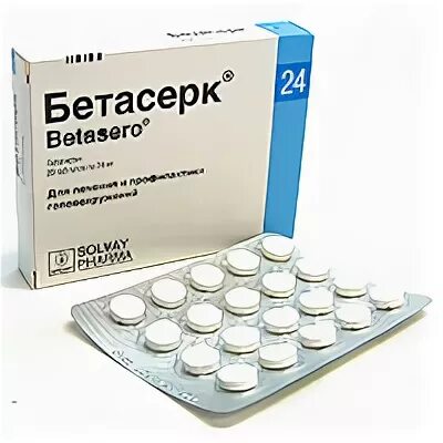 Бетасерк таблетки 48мг. Бетасерк действует через. Бетасерк действует через. Бетасерк 8 мг. Бетасерк таб.