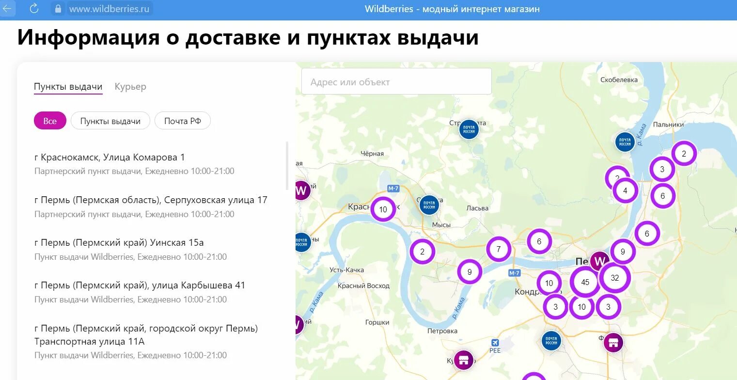 Коледино склад вайлдберриз на карте россии. Карта пунктов выдачи по России валберис. Склады вайлдберриз на карте. Пункты выдачи вайлдберриз на карте. Вайлдберриз точка выдачи.