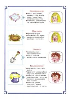 Цель артикуляционная гимнастика младшая группа