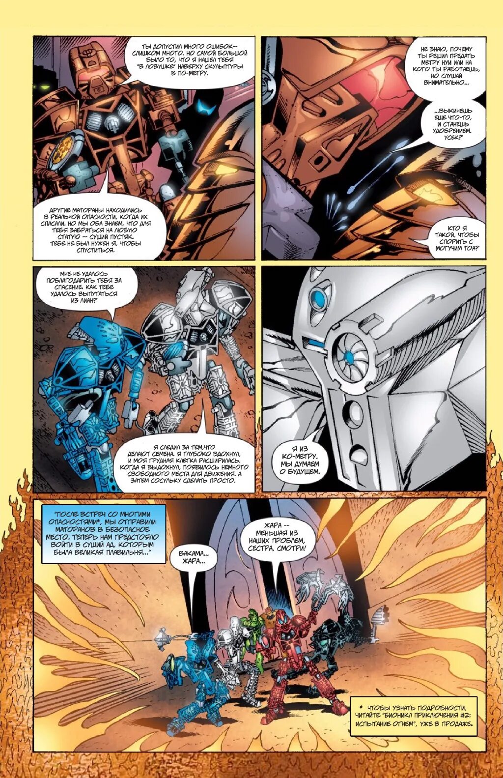Bionicle 18