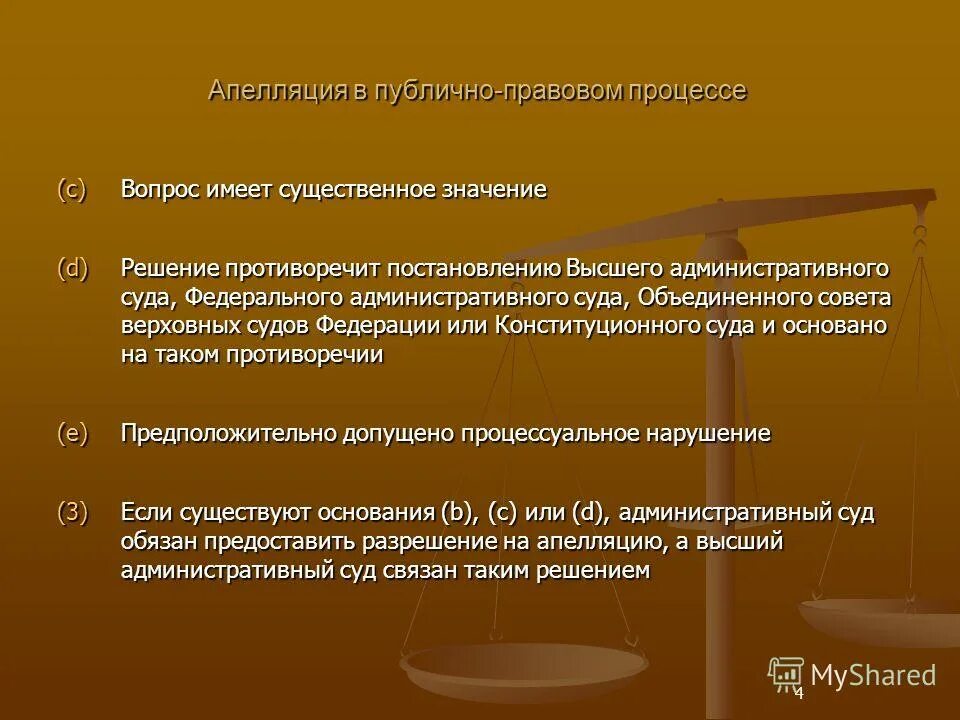 Определение оставлено без изменения. Судебная практика рф. Решения противоречащие законодательству. Решения противоречащие законодательству. Федеральные законы не могут противоречить конституции.