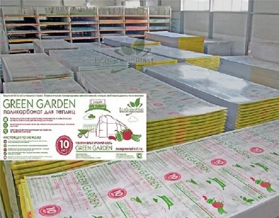 Поликарбонат greengarden 4мм. Экопласт логотип. Green garden поликарбонат. Поликарбонат грин гарден 4мм. Поликарбонат greengarden 4мм.