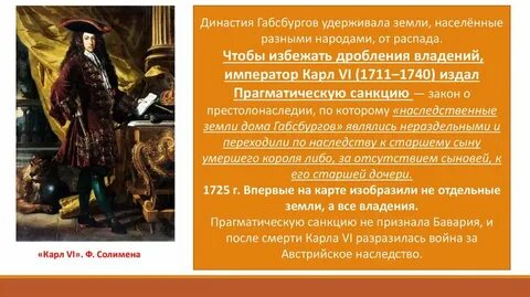 История 8 класс реформы габсбургов