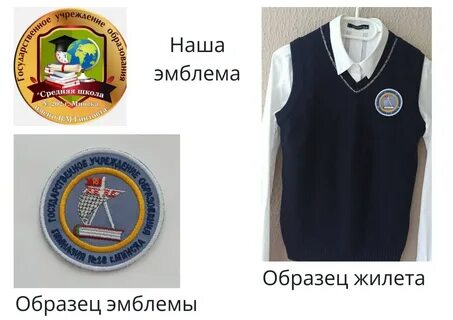 Эмблемы на форму
