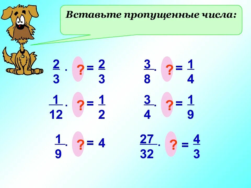 Урок деление дробей 6 класс. Умножение и деление дробей и смешанных чисел. Смешанные дроби умножение и деление. Умножение дробей и смешанных чисел. Умножение обыкновенных дробей задания.