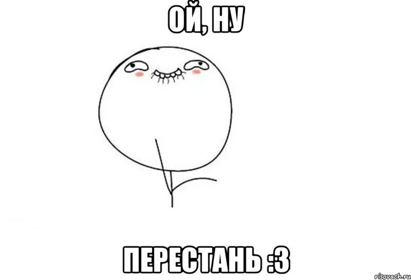 Продолжай я заинтригован. Ты хорошая продолжай. Ой да ладно тебе. Мемы продолжай. Кот прекрати продолжай.