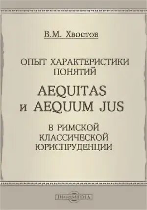 Первый опыт м м