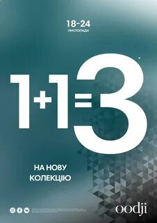 1 плюс 86