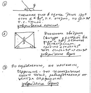 Диагонали квадрата перпендикулярны верно или нет