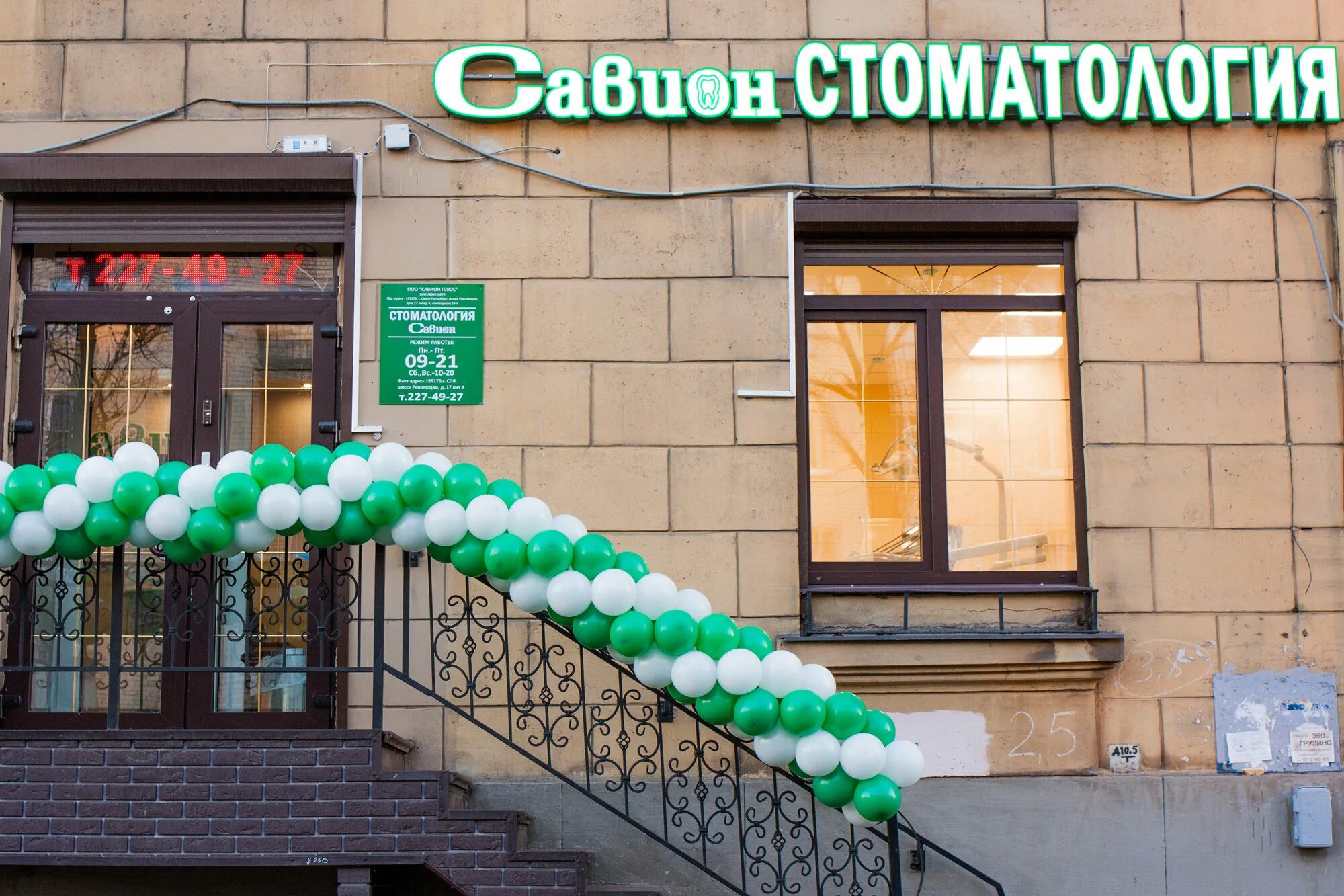 Петербургское шоссе 13 аптека. Петербургское шоссе 13 аптека. Ао петербургские аптека. Петербургское шоссе 13/1 пушкин. Пушкин петербургское шоссе 13/1петербургские аптека.
