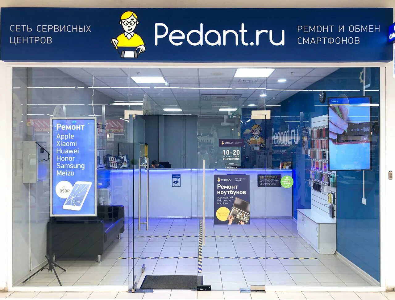 Ремонт телефонов в туле адреса. Педант сервисный центр. ремонт смартфонов. педант франшиза. pedant ремонт телефонов.