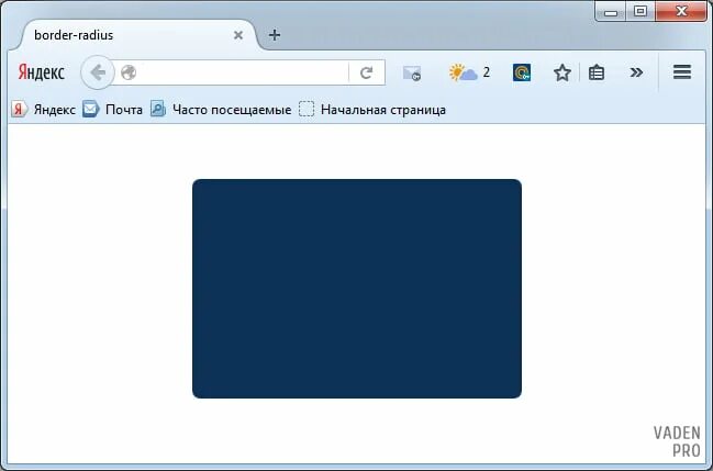 Закругленные края css. Закруглить углы CSS. CSS скругление. Html скругление углов. Html скругление углов изображения.