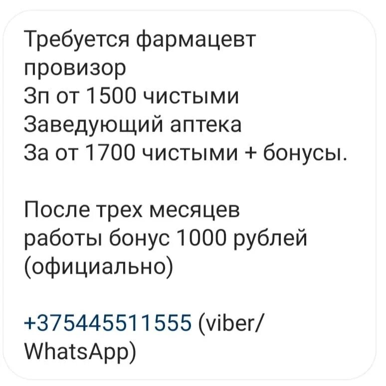 Работа в молодечно вакансии. Работа в молодечно сторож. Работа в молодечно сторож. Требуется ночной сторож. Объявление про сторожа.