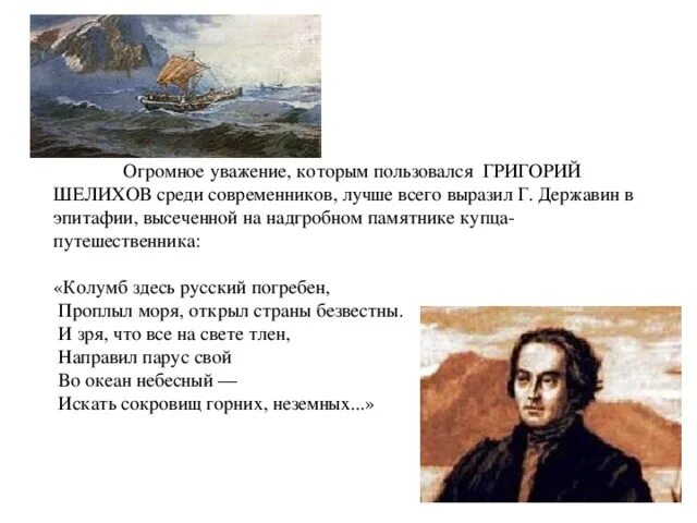 Долго при свете месяца мелькал
