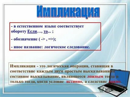 Иное название