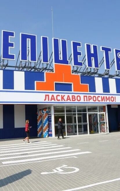 Эпицентр мелитополь. Эпицентр. Гипермаркет эпицентр. Эпицентр чернигов. Эпицентр винница.