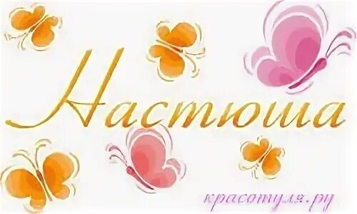 Насте 10 месяцев