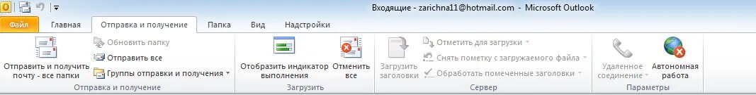 Заголовки 2010. Интерфейс ms excel 2010. Заголовки 2010. Печатные заголовки. Заголовки 2010.