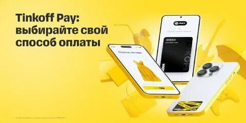 Узнать телефон тинькофф