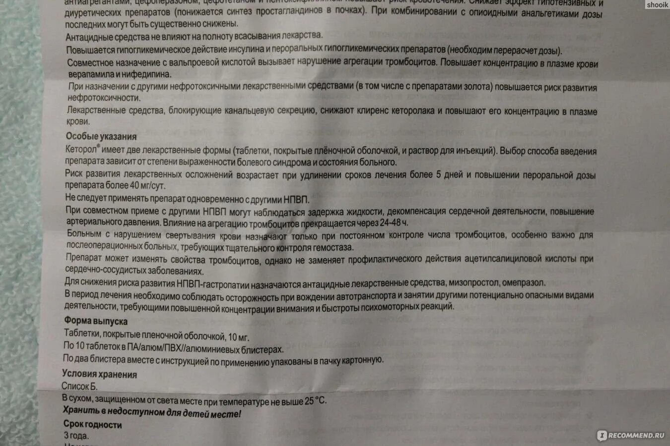 С какого возраста можно давать кеторол. Кеторол таблетки от чего. кеторол таблетки дозировка. кеторол таб доза. кеторол кеторолак дозировка таблетки.