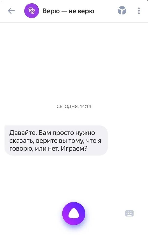 Алиса давай запусти. Алиса отгадай персонажа которого я загадал. Алиса давай Угадай персонажа. Алиса угадывает персонажа. Алиса давай сыграем в Угадай персонажа.