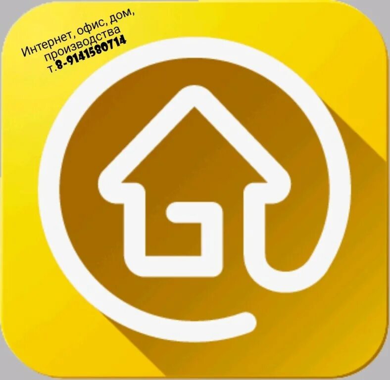 билайн домашний интернет. дом дмитриева ростов. логотип интернета дома. находка магазин открытие. листовки билайн домашний интернет.