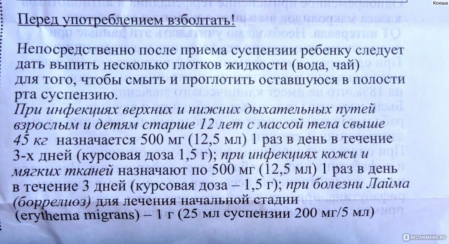 Можно ли пить антибиотик 5 дней. 1 Таблетка после антибиотиков. Антибиотик после азитромицина. Антибиотик который пьют 1 раз в день. Антибиотик детям с 3 лет раз в день.