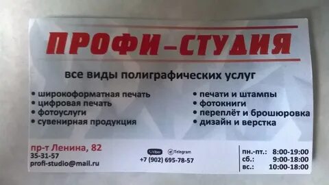 Профи тула
