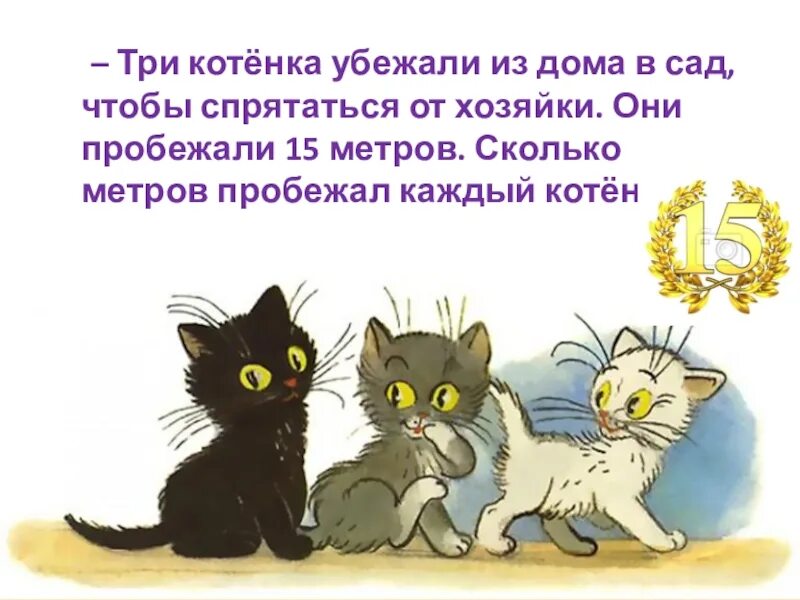 Три котенка. Три котёнка кто тебя сильнее. Три котёнка кто тебя сильнее трикотенка. Три котенка (на английском языке). Три котенка слова