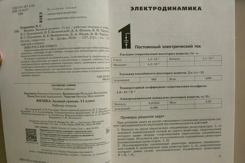 Тетради для лабораторных работ 11 класс