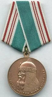 Медаль 800
