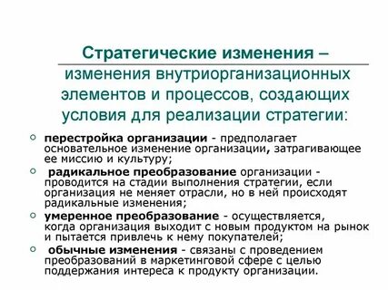 Пара организации примеры