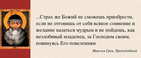 Что значит страх божий