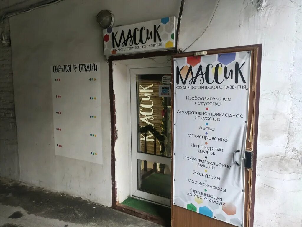 Руки вверх семашко 51. Семашко 44 ростов. семашко 44 ростов-на-дону. семашко 44 ростов-на-дону авис груп. семашко 44 ростов-на-дону на карте.