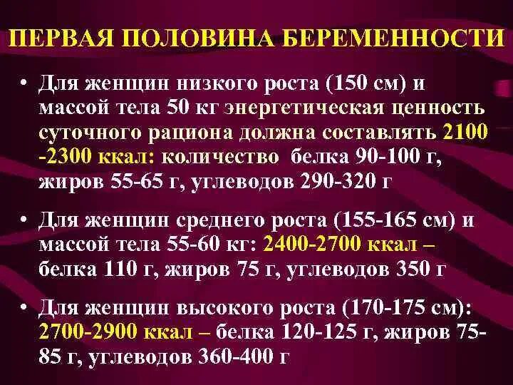 Первая и вторая половина беременности. Основные гипотезы происхождения жизни на земле. Вторая половина беременности сроки. Вторая половина беременности сроки. Особенностью функциональной системы мать-плод-плацента является.