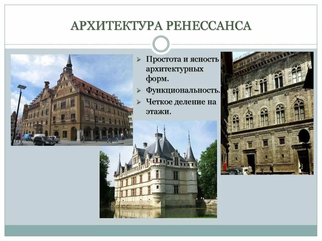 Формы ренессанса