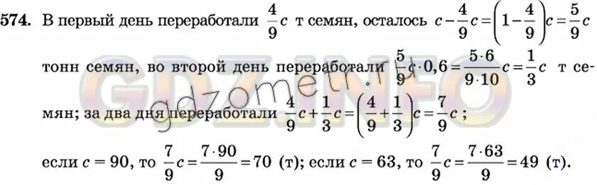 Математика 6 виленкин 2025. Математика 6 виленкин 2025