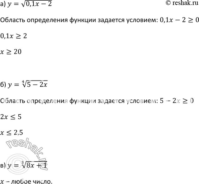 Корень 12 2x 4. Найдите область определения функции y корень 4-x в квадрате. Найдите область определения функции у корень в 3 степени x + 1. Найти область определения функции y корень 4 степени 5-x. Найдите область определения функции y корень х2+1.