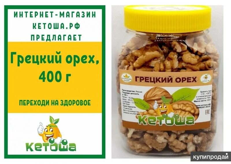 Грецкий орех аркада 400 г. Фундук очищенный Экстра, 250г. Дары богов грецкий орех 400 г. Производитель орехов а Дантик. Орехи от производителя