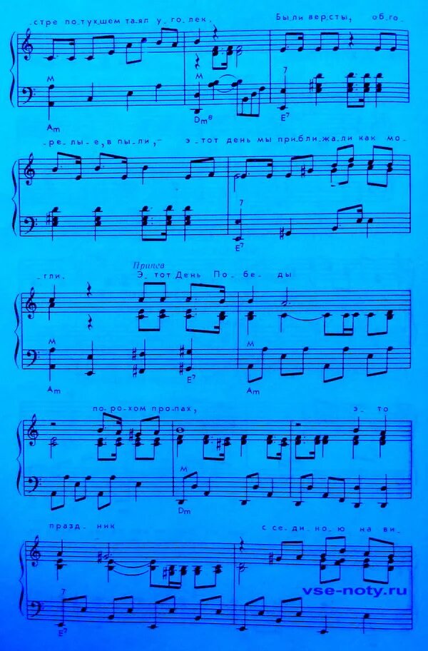День Победы Ноты. Славный день Победы Ноты. Ноты для фортепиано. 9 Мая день славной Победы Ноты.