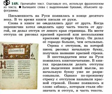 Прочитайте текст выпишите выделенные глаголы