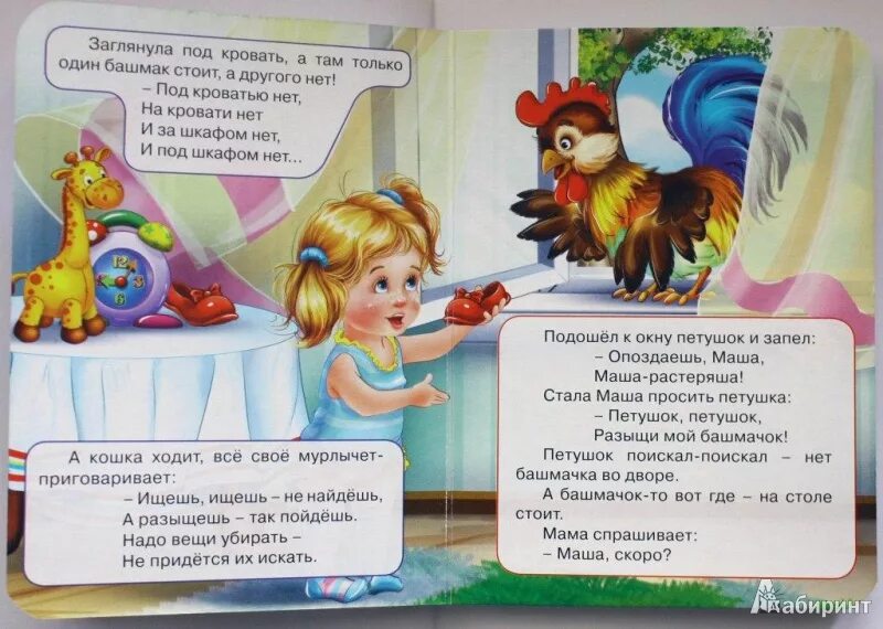 Стихотворение маша обедает капутикян. Стихи про машу детские. Маша рупасова. Стихотворение про машу и кашу. Стих про машу про любовь.