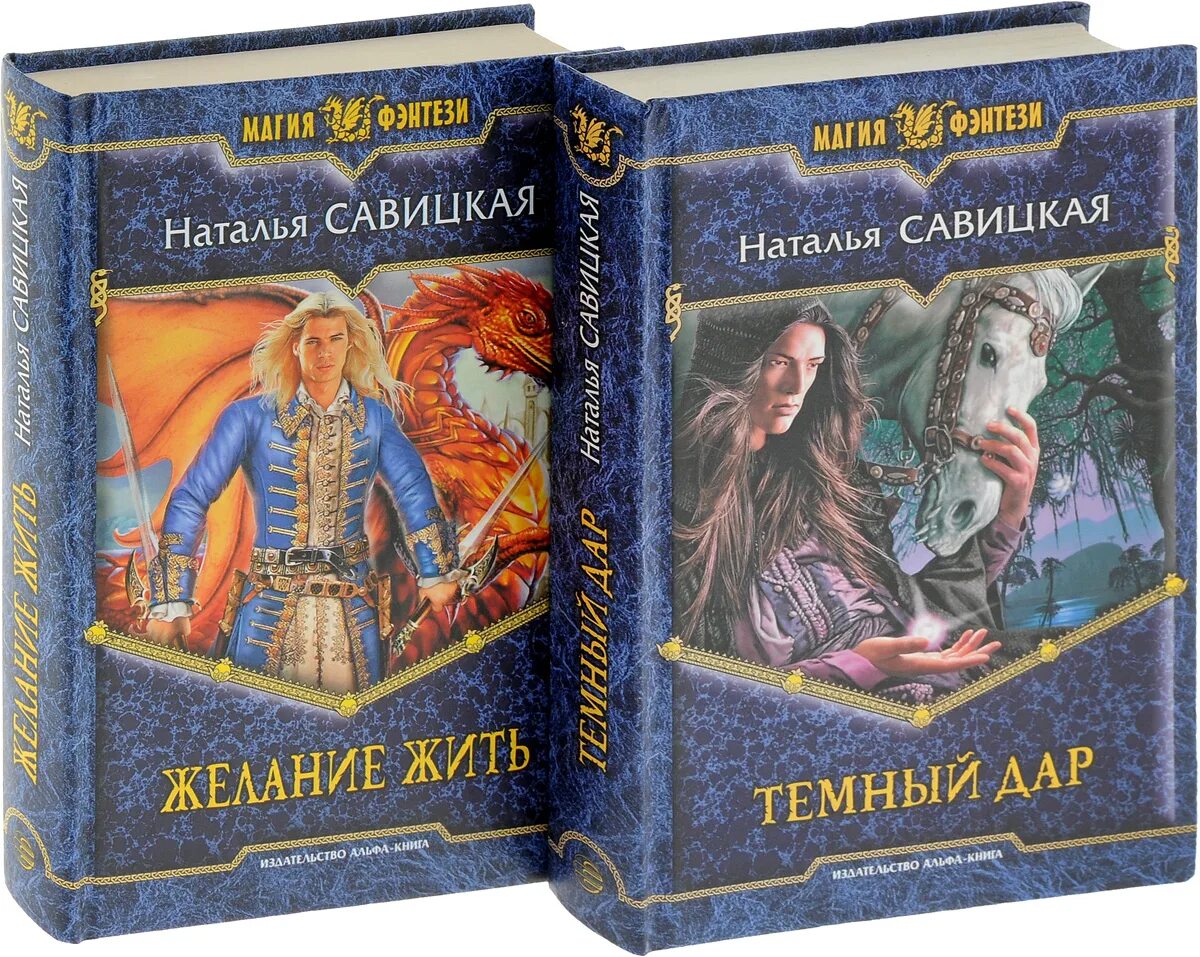 Фэнтези книг книга вторая