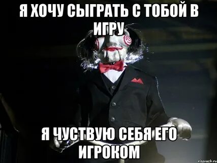 Давай сыграем в время