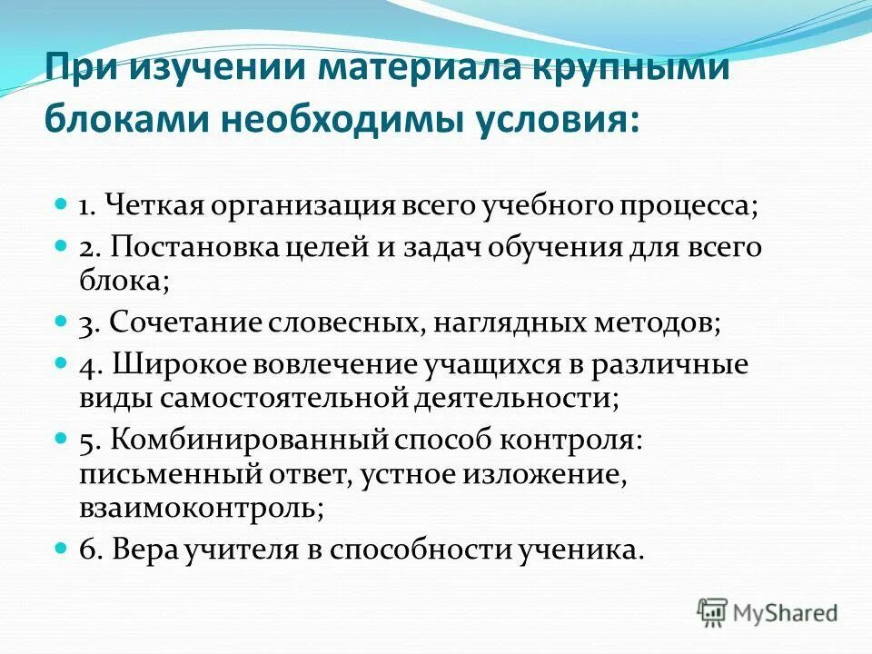 Педагоги осуществляющие исследование урока