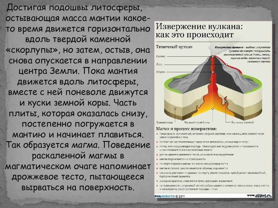 Вывод кавказских гор. Стихийные природные явления на территории россии. Классификация неблагоприятных и опасных природных явлений. Стихийные природные явления в литосфере. Опасные явления в литосфере.