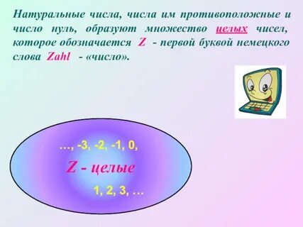 Натуральные числа и нуль видеоурок