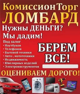 Ломбард бийск