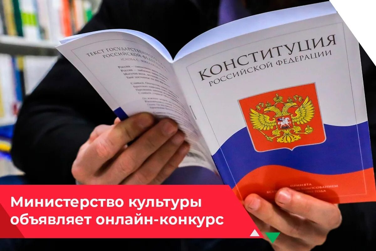 Какого числа отмечается день конституции. 12 декабря день конституции.