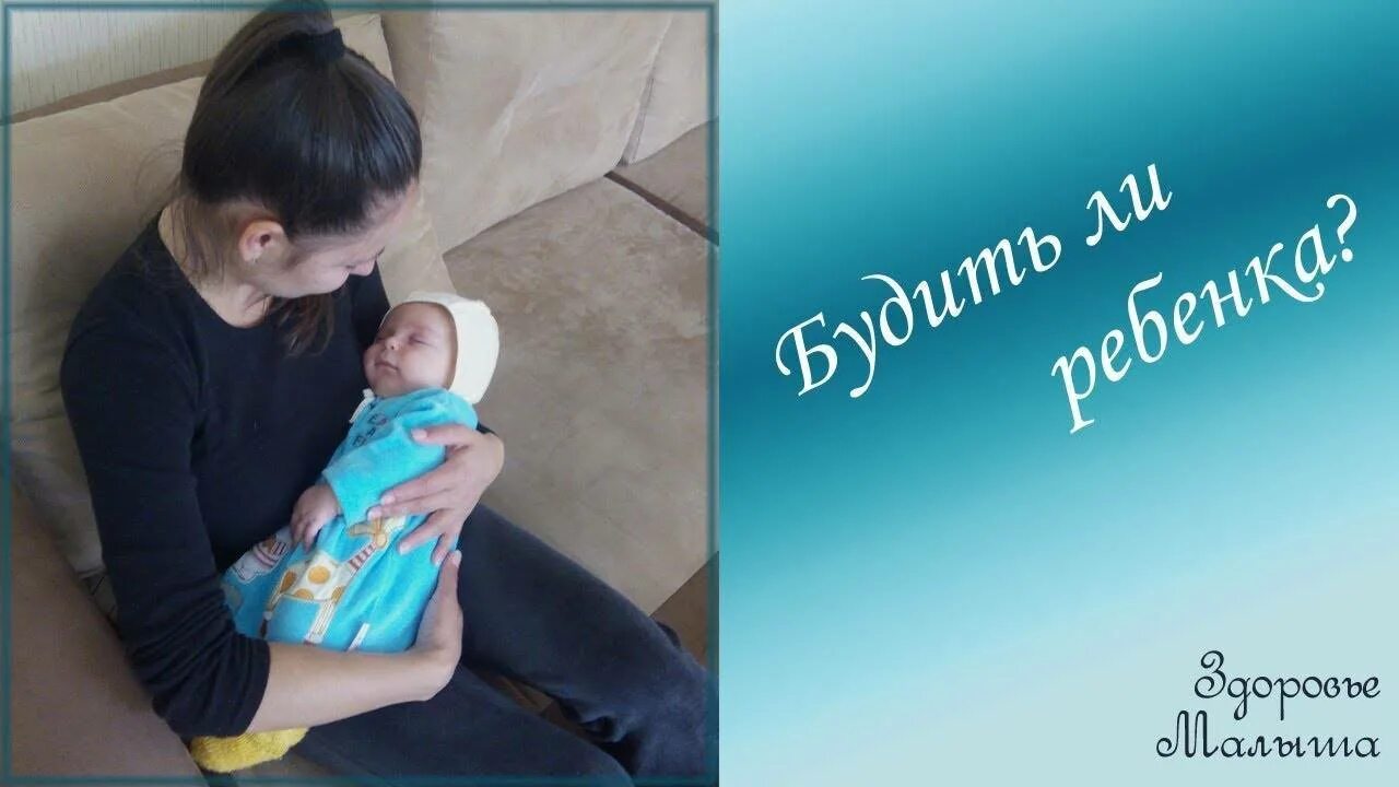 Взять ребенка из кроватки. Как разбудить грудного ребёнка. Как разбудить ребенка на кормление. Как разбудить ребенка утром. Как разбудить ребенка на кормление.